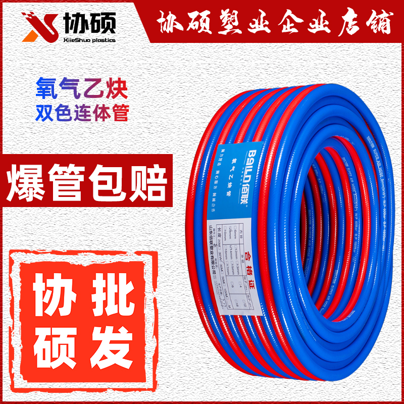 Oxygen acetylene bicolor conjoined pipe gas welding gas cutting 8mm high-pressure explosion proof gas propane cutting gun hoses-Taobao
