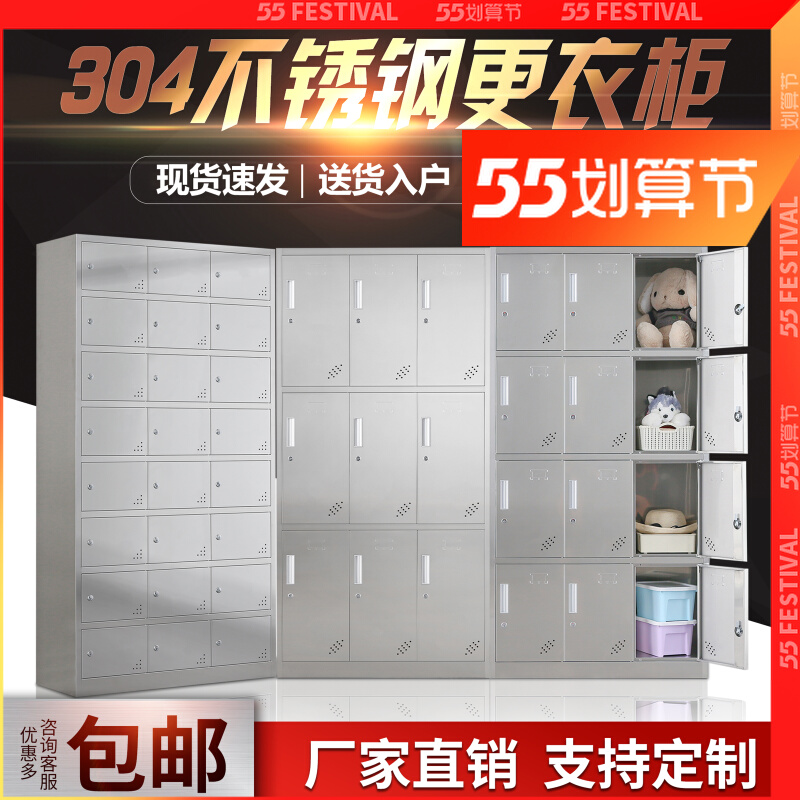 Thickened Stainless Steel Workshop Staff More Wardrobe Factory Bathroom Containing Cabinet Canteen Dining Room Dorg Changing Locker Room