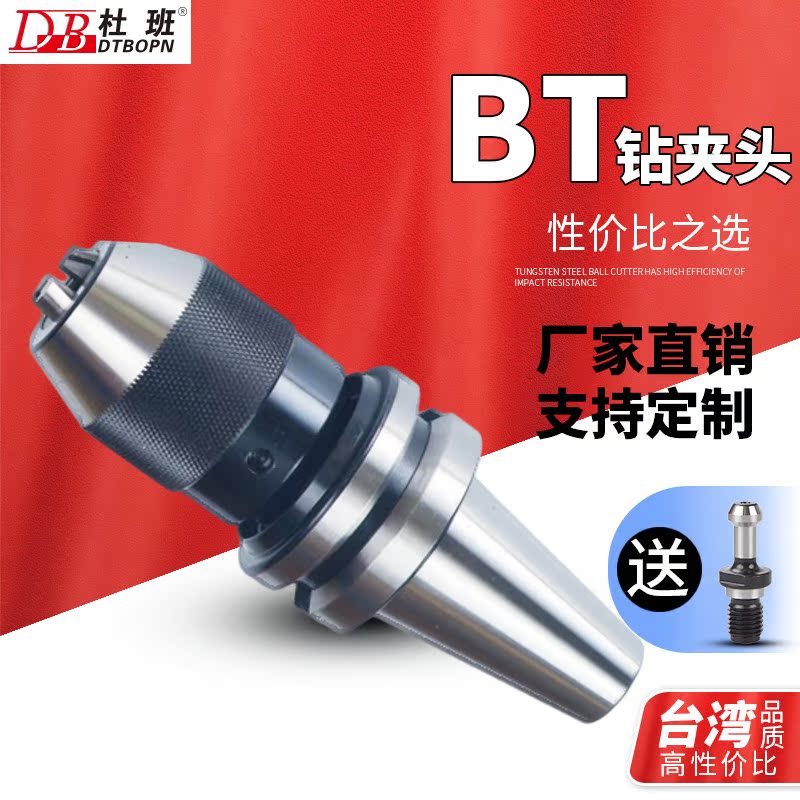 BT30-BT40-50 one-piece drilling chuck APU13 APU16 full series numerical control machining centre