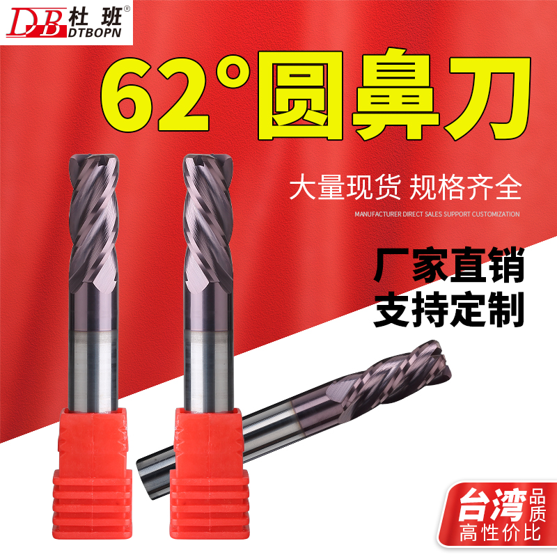 62 degree Duban Round Nose Milling Cutt Tungsten Steel Milling Cutt Carbide CNC Milling Cutt 1-12