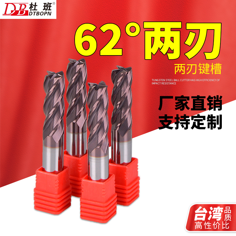 62 degree Duban ultra - particle tungsten steel milling cutter CNC CNC cutter alloy milling cutter 1 - 20mm2 edge