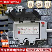 Xiku exposed outdoor waterproof socket new energy small charging pile distribution box air leakage protection rainproof box