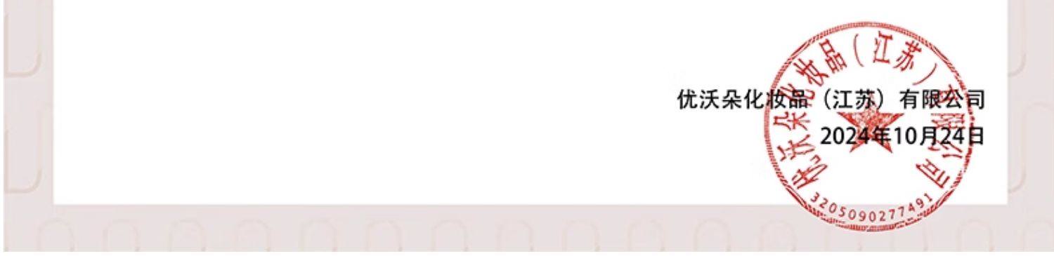 【中国直邮】  优沃朵 粉底液 持妆水润控油遮瑕持久不脱妆女 水润款#W02 适合自然偏白 30ml/瓶