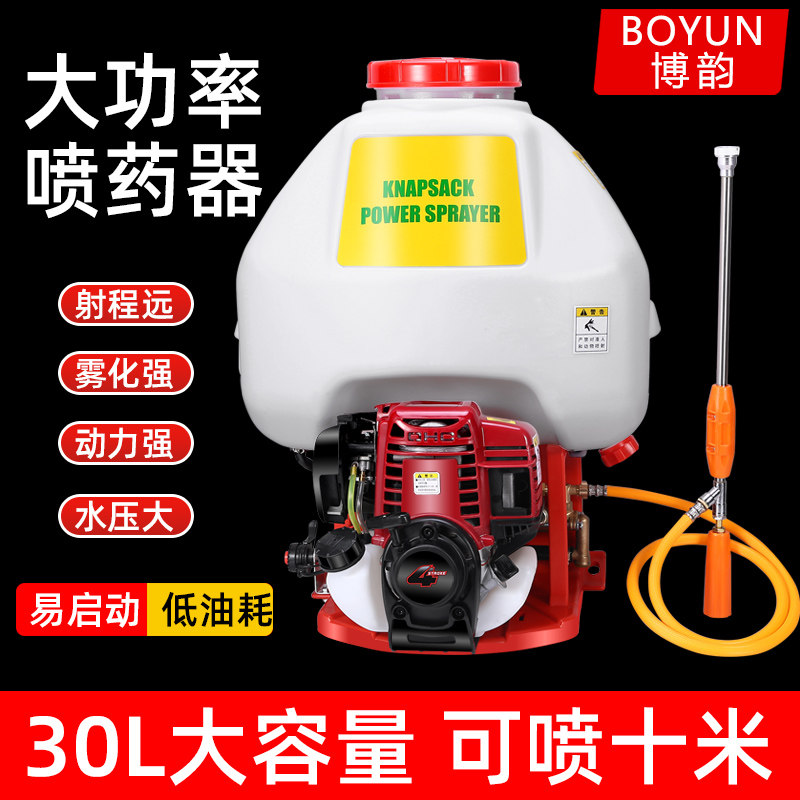 Boyun four-stroke high-pressure sprayer sprayer agricultural backpack pumping fruit tree garden spray car washing machine water pump
