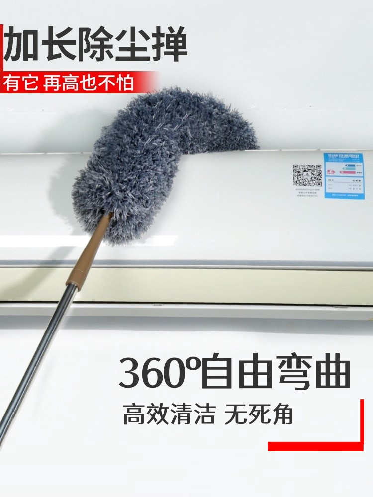 Chicken feather blanket blanket dust removal household retractable sweeping sweeping dust is not easy to lose hair and clean dust artifact Zenzi