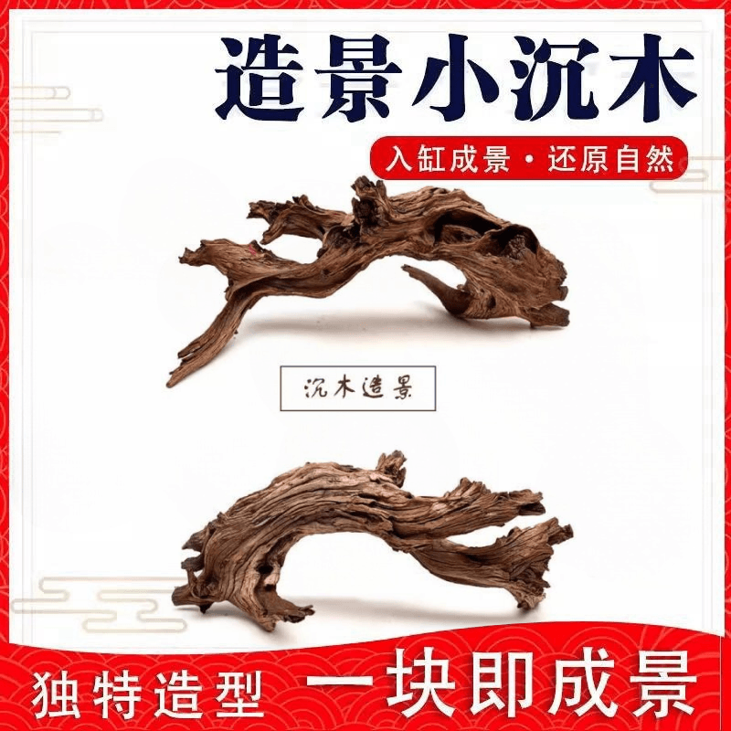 Fish tank natural sinkwood Coral Wood Golden Silk Red Wood Purple Grapefruit Wood Shelter From Tree Root Turtle Sundae Family Building-Taobao