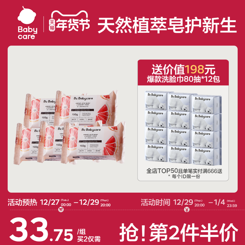 babycare baby laundry soap infant special soap children baby diaper antibacterial soap 5