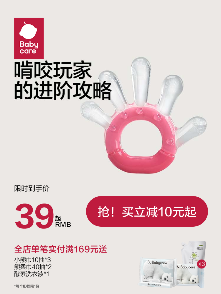 babycare baby teether molar stick can be boiled silicone belt storage box anti-eating hand children chewing glue