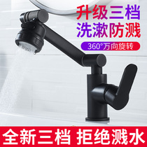 Toilet bath cabinet 360-degree swivel tap hot and cold washbasin washing head for home wash gargling with high