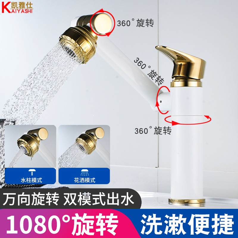 Kaiyashi washbasin faucet Multi-function washbasin nozzle Rotating table basin faucet Hot and cold bathroom
