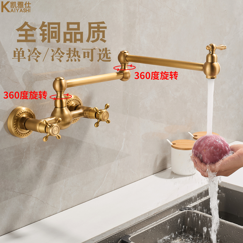 All-Copper Wall-Mounted Kitchen Sink Faucet, Hot and Cold, Foldable, Rotatable, Outdoor Balcony Single Cold Stove, Antique Style