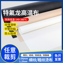 Teflon high temperature cloth Teflon sealing machine bag machine pure white insulation cloth heat press machine high temperature resistant anti-stick cloth