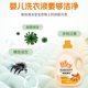 婴儿洗衣液宝宝专用酵素奶渍去污抑菌液幼儿新生儿童内衣清洗皂液