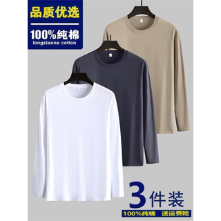 100%新疆长绒棉t恤男长袖纯色全棉秋衣男款上衣内搭白色打底衫男T