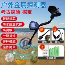 Metal detector detector underground treasure hunting high-precision visual gold silver copper archeology 2024 treasure hunting instrument