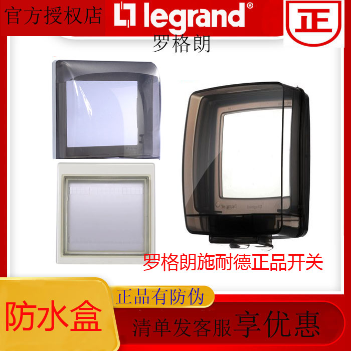 Roguerren Waterproof Box Socket Waterproof Box Switch Protection Cover TCL dark mount 86