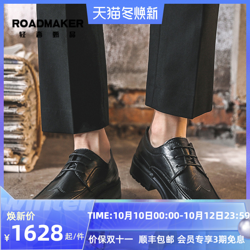 ROAD MAKER new leather shoes men's tide breathable inner heightening suit soft bottom business formal leather shoes men