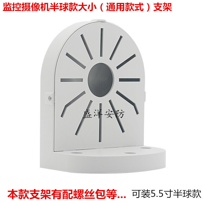 Monitor Hemisphere Size General Purpose bracket Security hidden wire storage case wall-mounted indoor camera holder