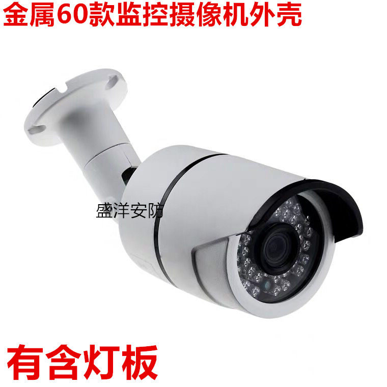 Metal 60 Dahua 18 lights 36 lights 6 lights surveillance camera housing Security 18 lights surveillance 36 camera housing