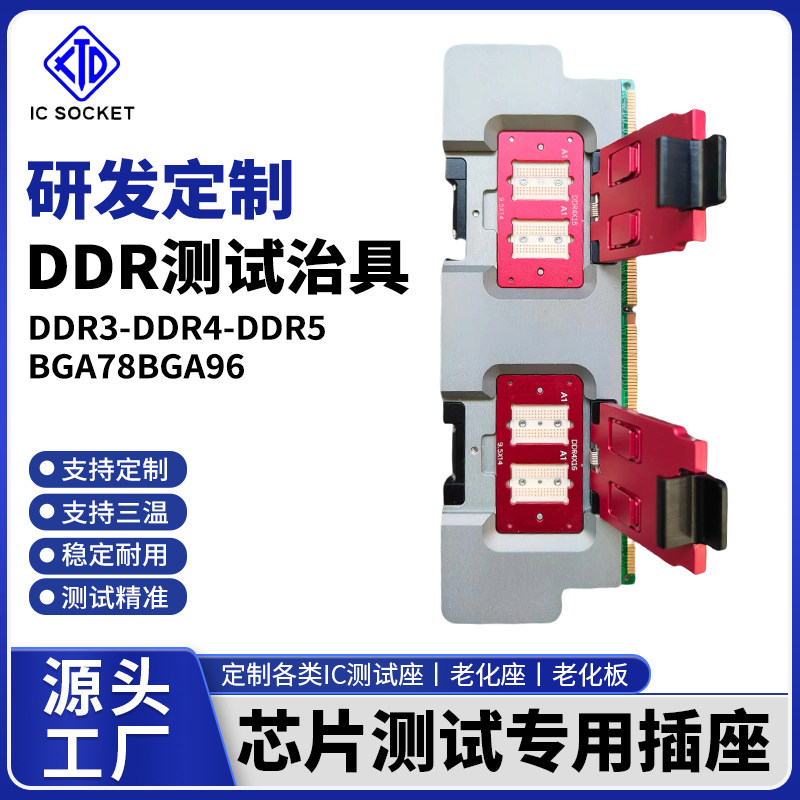 Устройство для тестирования памяти DDR: DDR3-DDR4-DDR5 BGA78BGA96
