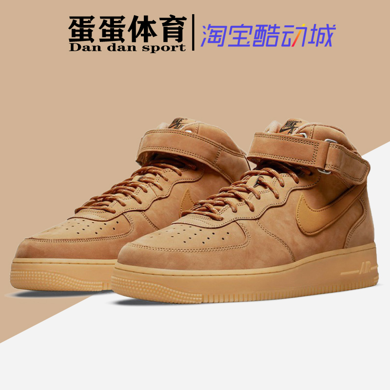 Nike Air Force 1 Mid Nike Af1 Wheat-Colored Air Force One Mid-Top Sneakers Dj9158-200