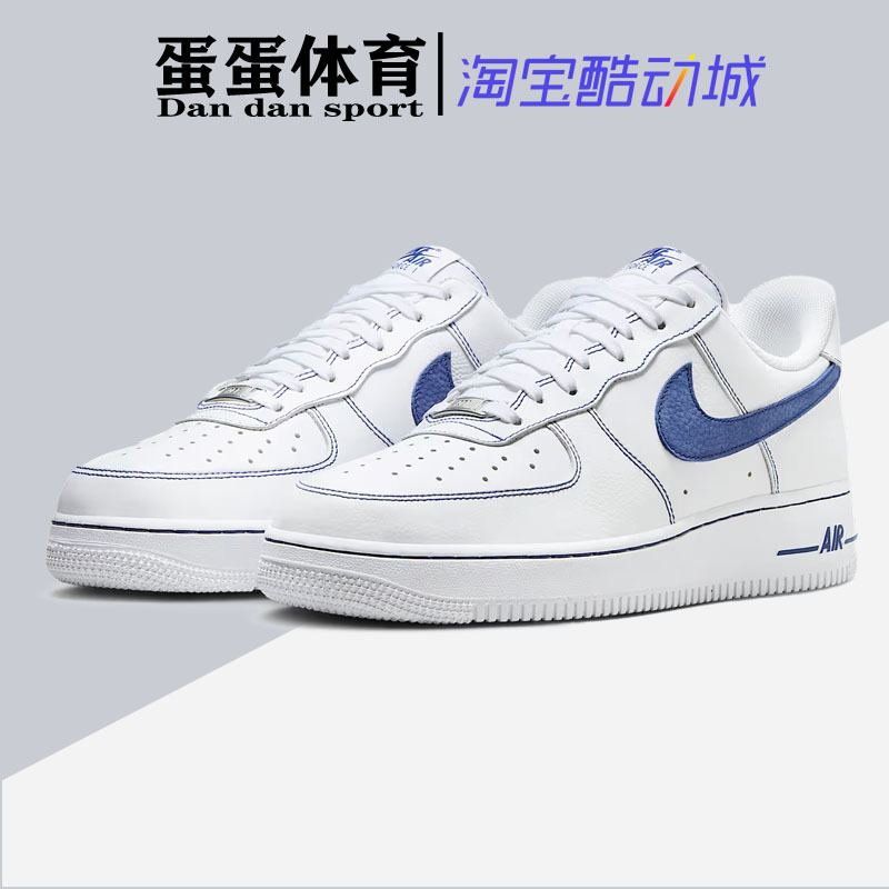 Dandan Sports Nike Air Force 1 Af1 White and Blue Low-Top Casual Sneakers Hq2037-100
