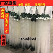 Fish net large full fishing nets Sticky Mesh Silk Nets Fishing three layers Sink Nets Hanging nets Carp Silver Carp White Strips Special Fish Nets