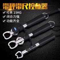 Control of large object control fisher with scale belt ruler Luya clamp fisher catch fish control fish clamp fish clamp lock fisher road subpliers