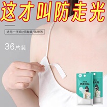 (Gentle upgrade strong adhesion) Girls anti-exposure stickers super sticky clothes non-slip invisible traceless double-sided tape