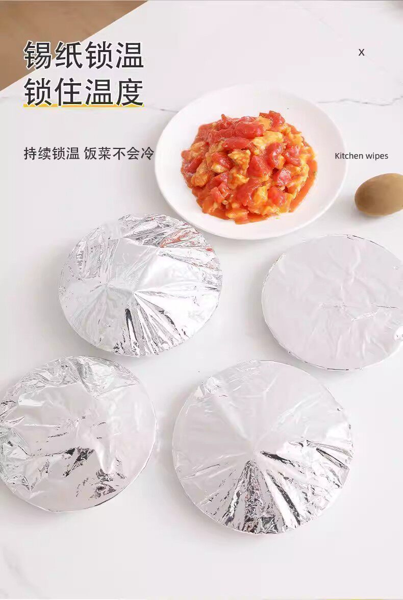 饭菜保温套铝箔膜套厨房保温盖餐桌家用锡纸保温罩保鲜膜套