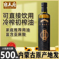 Yongwangfu First-class Cold Pressed Lingseed Oil 500ML Официальное Пищевое Масло Кунжут Масло Холодное Растительное Растительное Масло