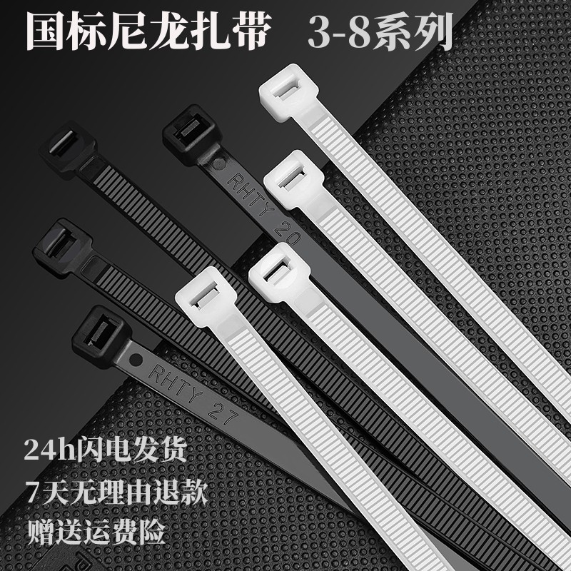 天一国家標準ナイロンケーブルタイ 4*250 セルフロック固定ベルトバックル強力ケーブルタイロープワイヤーアレンジメント