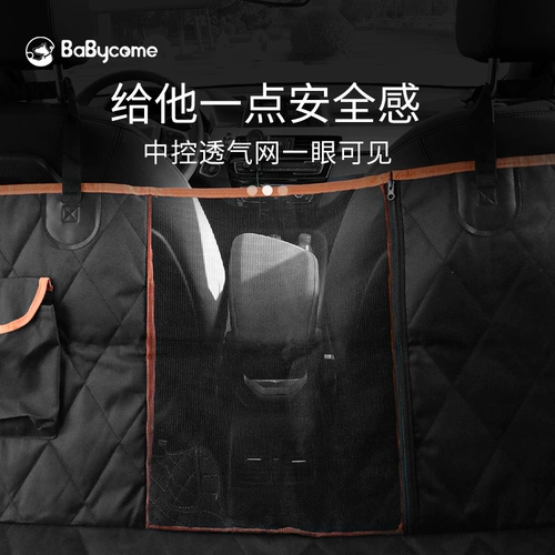 Babycome Dog Pictling Pet Pet Cashion Car Back упаков