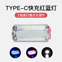 Трехцветный мигающий свет типа C