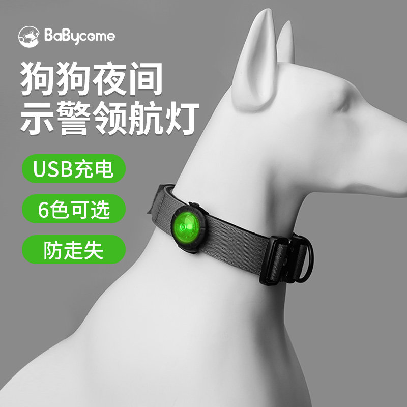 Babycomes Pet Light Night Night Walk Dog Light Glowing Dog Anti-Loss Light Projection Pendant LED Item Circle