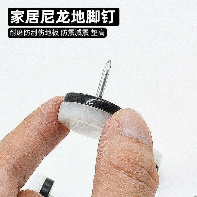 尼龙脚钉大号防潮底垫橱柜桌椅凳子床沙发脚垫静音家具板凳木椅子