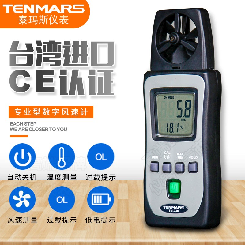 Đài Loan Tamas cánh quạt máy đo gió có độ chính xác cao ngoài trời cầm tay máy đo gió cảm biến tốc độ gió máy đo gió