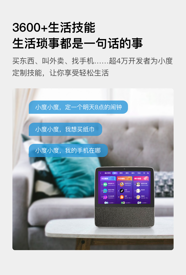 小度智能屏H9音响箱X8升级版小杜学习机官方网旗舰店正品2023新款