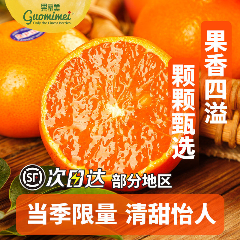 澳洲进口澳柑：甜到心坎里的当季蜜橘，一口爆汁太上头！🍊-桔子-淘宝百科网