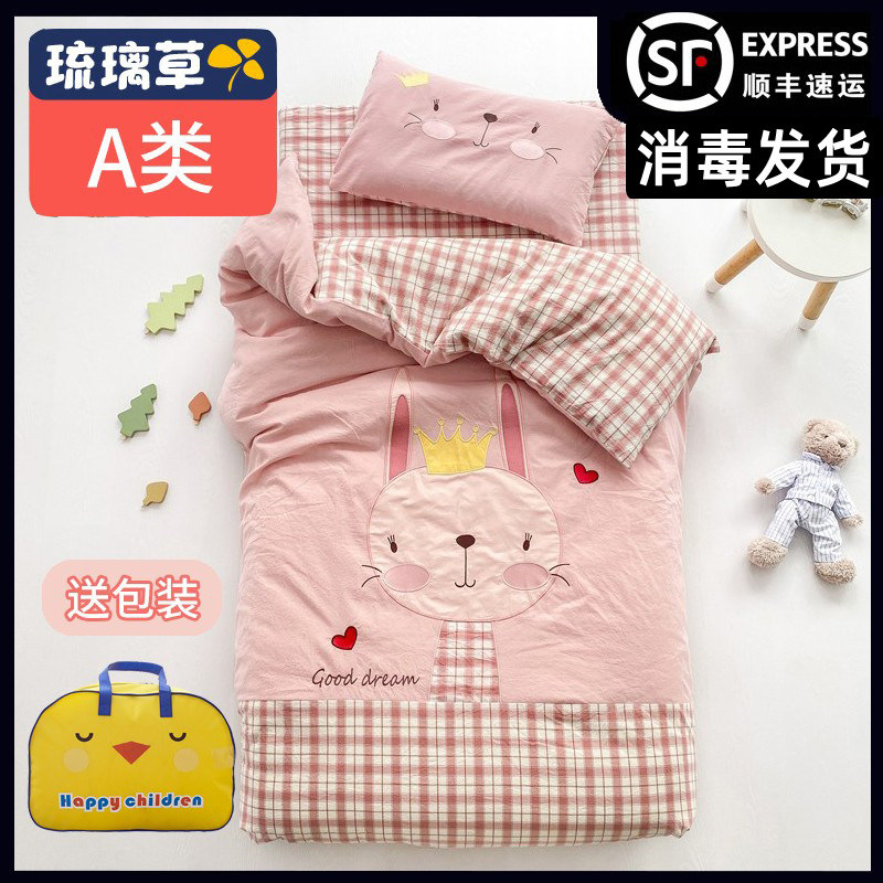 Kindergarten quilt three-piece set pure cotton washed quilt cover baby entering the kindergarten nap special children's bedding six-piece set