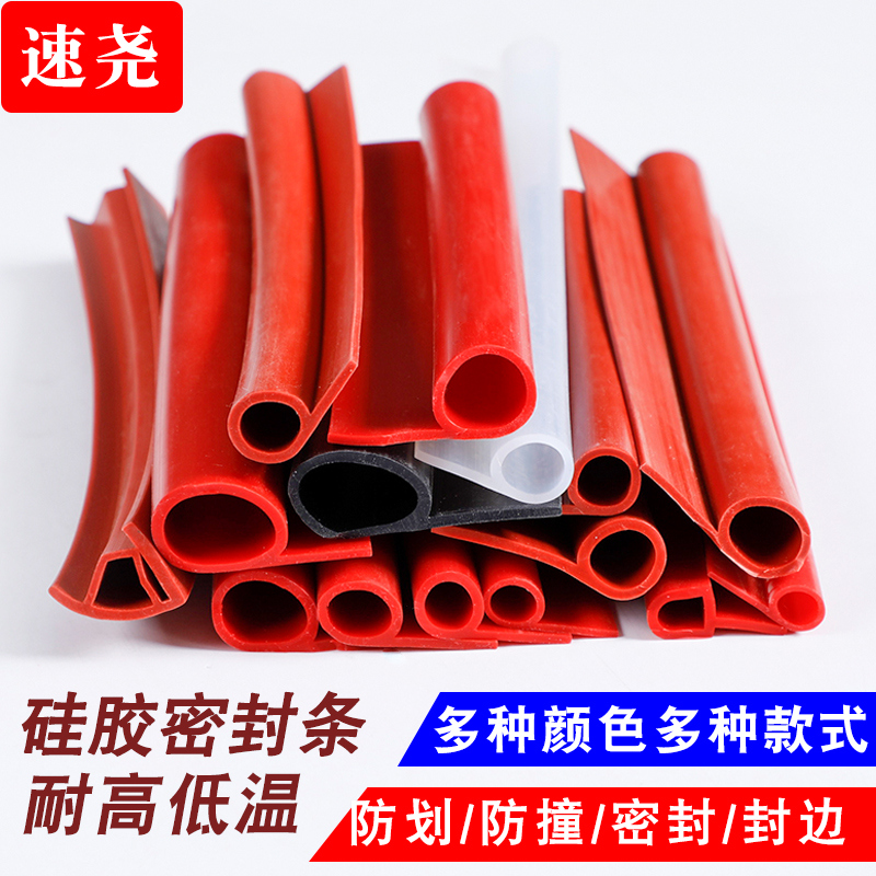 High-temperature resistant silica gel 9 word sealing strip steam box valve slit rubber P type bar oven 6-word sealing anti-crash adhesive strip