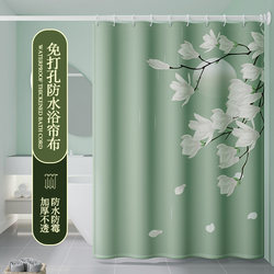 Japan Imported Muj Bathroom Shower Curtain Set Punch-Free Waterproof Cloth Mildew-Proof Partition Curtain High-End Bathroom Curtain