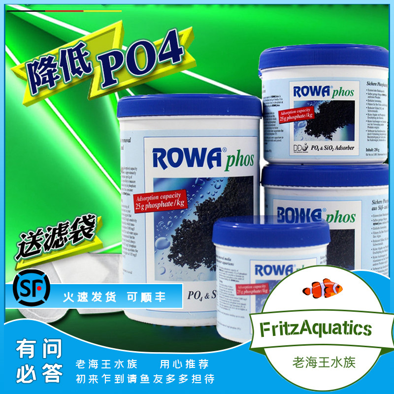 PO4 adsorption, iron-based phosphate adsorbent, German rowa phosphorus-absorbing beads, go to po4, remove phosphate and remove algae water