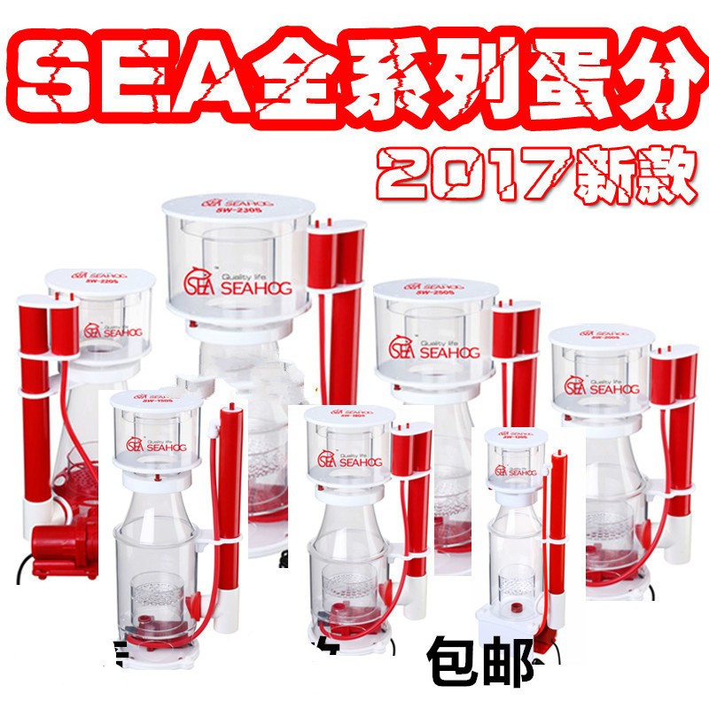 SEA protein separator full line of sea protein separator coral tank silent filter equipment full line of heart sea sea water fish tank