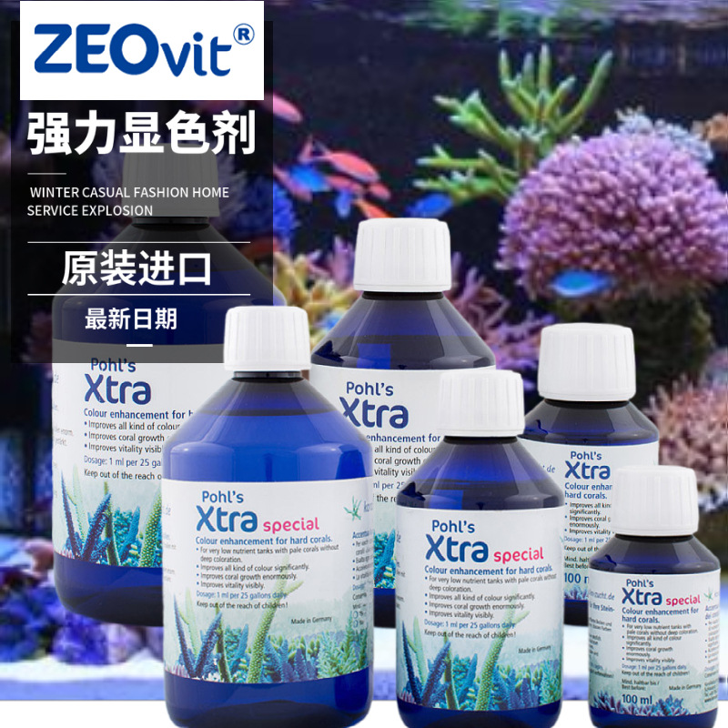 German ZEO Xt Xtra SPS hard bone strong color agent excellent agent color enhancer can be used in Berlin system