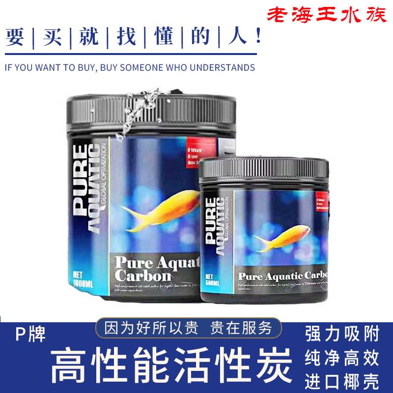 P-card microporous activated carbon water ethnic filter material water purification filter material active carbon fish tank filter ornamental fish aquarium