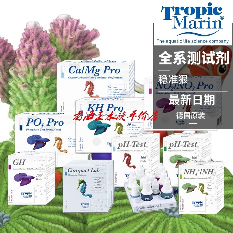 German TM freshwater seawater test agent PH NO2NO3 KH PO4 NH4 NH3 calcium magnesium test kit