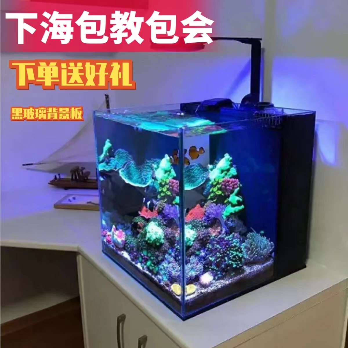 Landian small mini desktop professional seawater full set of ultra-white glass coral back filter fish tank sea tank 40 equipment