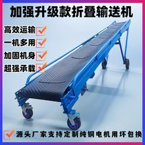 Conveyor small conveyor belt folding anti-slip belt climbing lifting loading and unloading light household assembly line transportation