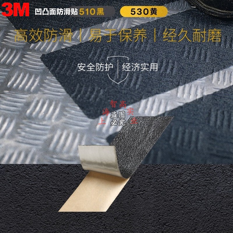 3m 510 Anti-Slip Tape, Black, Anti-Slip Tape for Rough Surfaces, Aluminum Backing, Surface Contains Refined Steel Grit